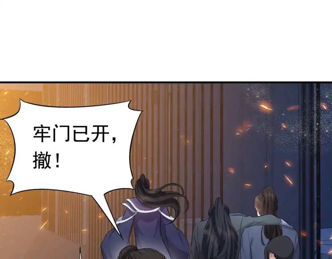 狂女重生：纨绔七皇妃 第179话 杀了黎戬 第23页