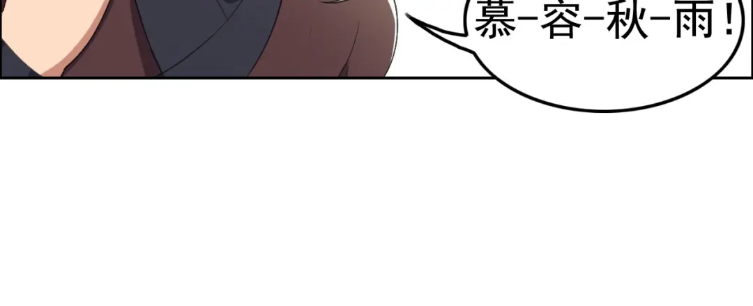 狂女重生：纨绔七皇妃 第179话 杀了黎戬 第22页