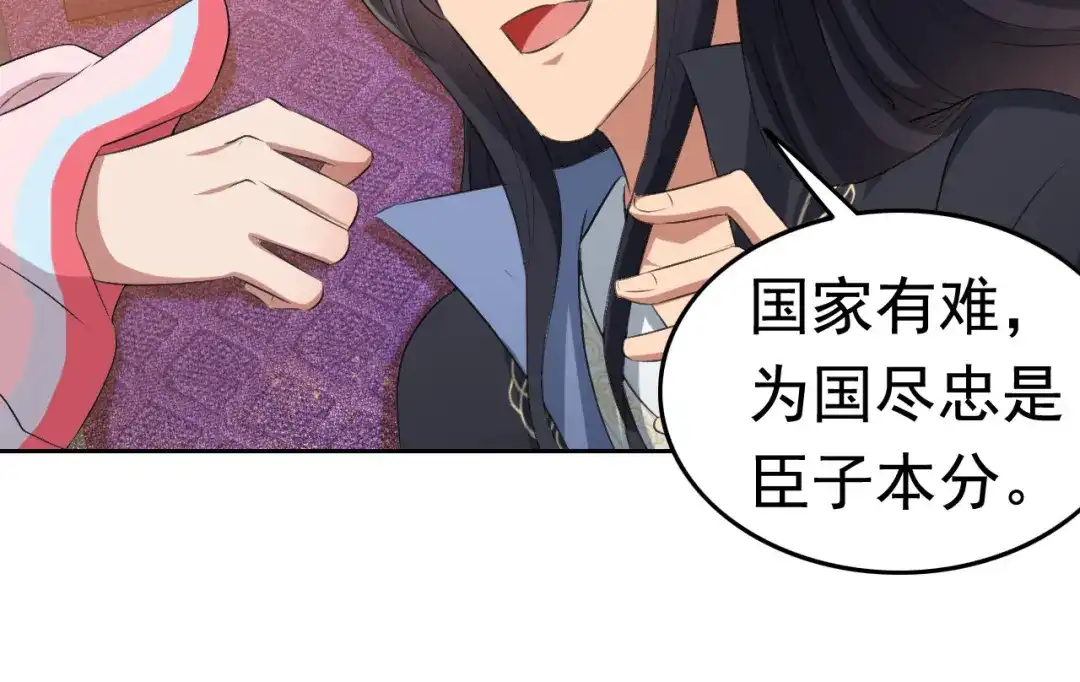 狂女重生：纨绔七皇妃 第179话 杀了黎戬 第56页
