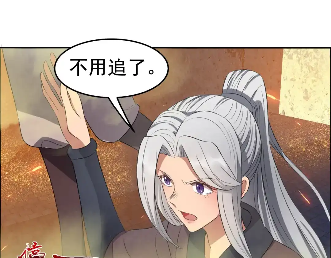 狂女重生：纨绔七皇妃 第179话 杀了黎戬 第35页