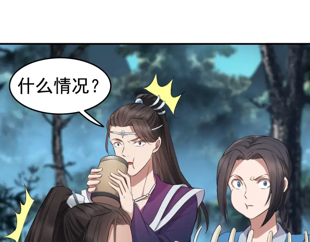 狂女重生：纨绔七皇妃 第179话 杀了黎戬 第73页
