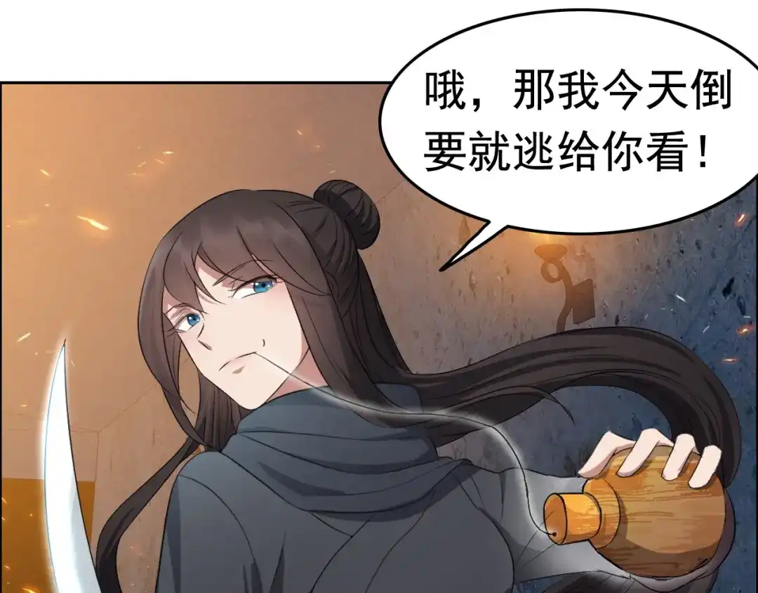狂女重生：纨绔七皇妃 第179话 杀了黎戬 第30页