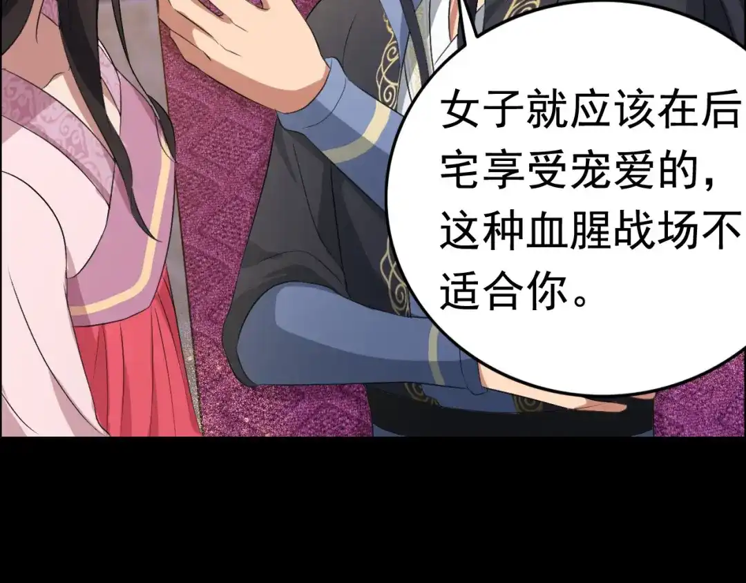 狂女重生：纨绔七皇妃 第179话 杀了黎戬 第60页