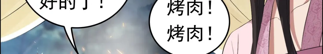 狂女重生：纨绔七皇妃 第179话 杀了黎戬 第48页