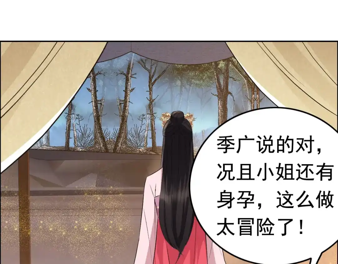 狂女重生：纨绔七皇妃 第180话 师兄叛变 第24页