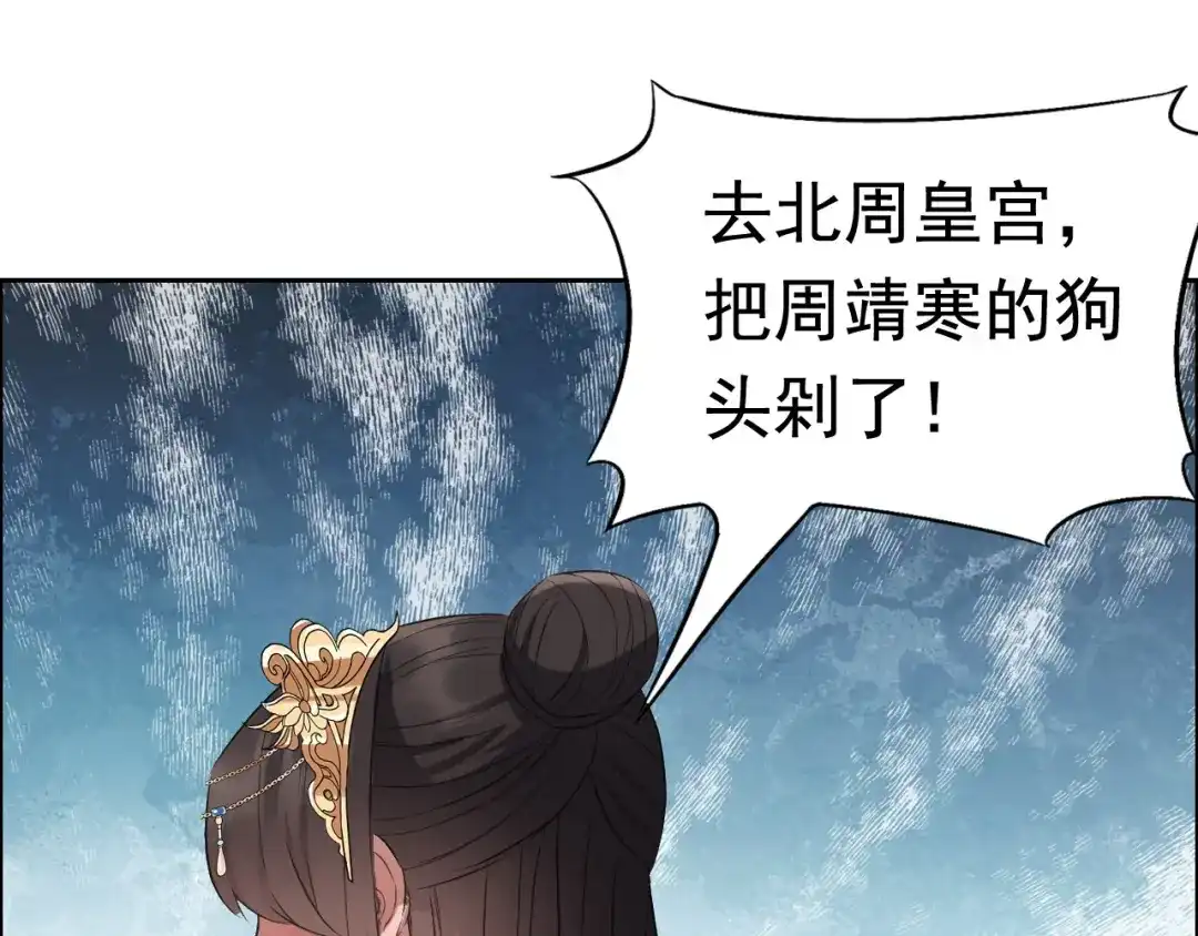 狂女重生：纨绔七皇妃 第180话 师兄叛变 第18页