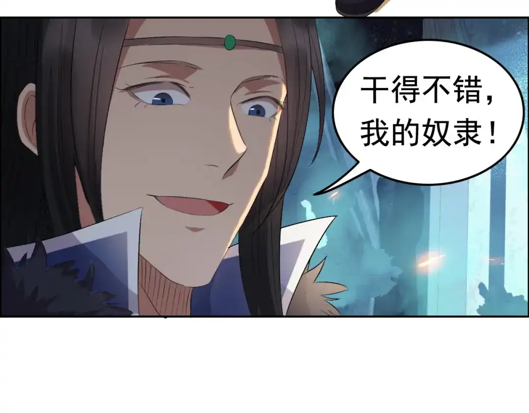 狂女重生：纨绔七皇妃 第180话 师兄叛变 第92页