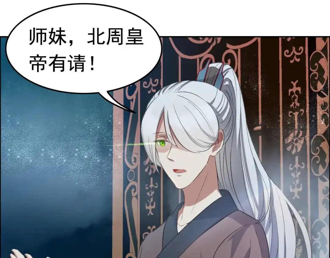狂女重生：纨绔七皇妃 第180话 师兄叛变 第73页