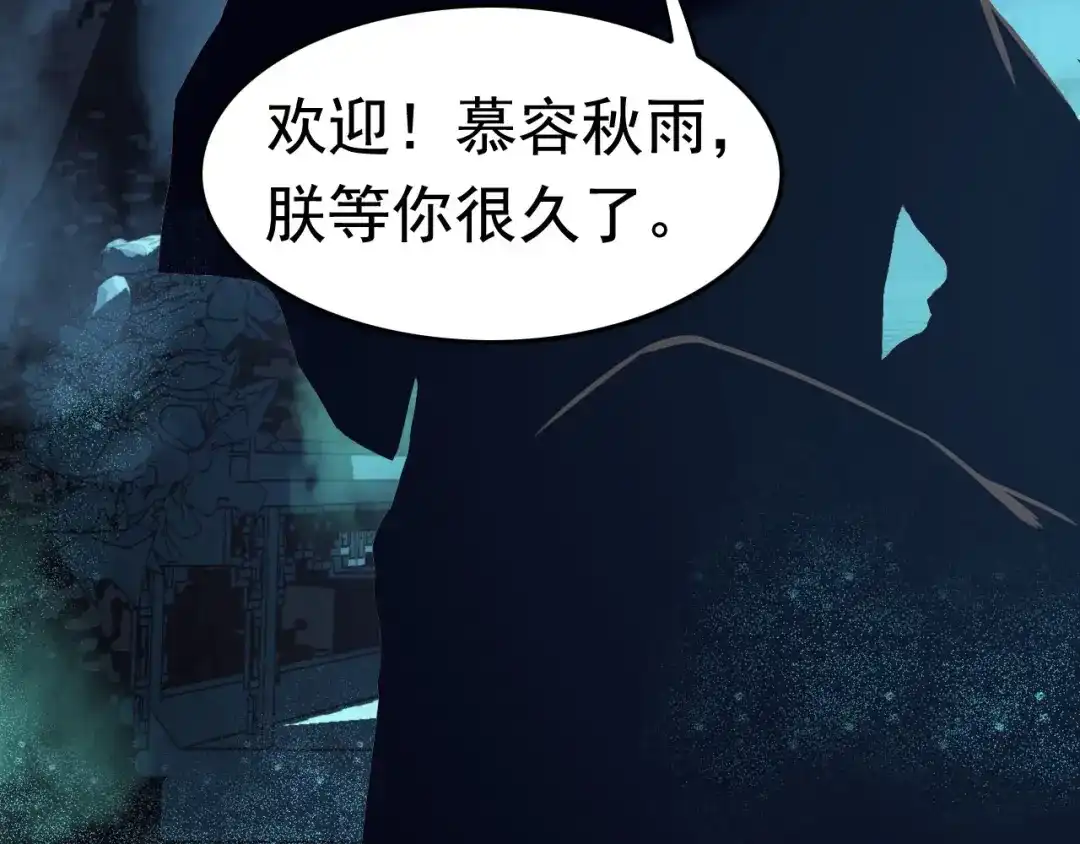 狂女重生：纨绔七皇妃 第180话 师兄叛变 第81页