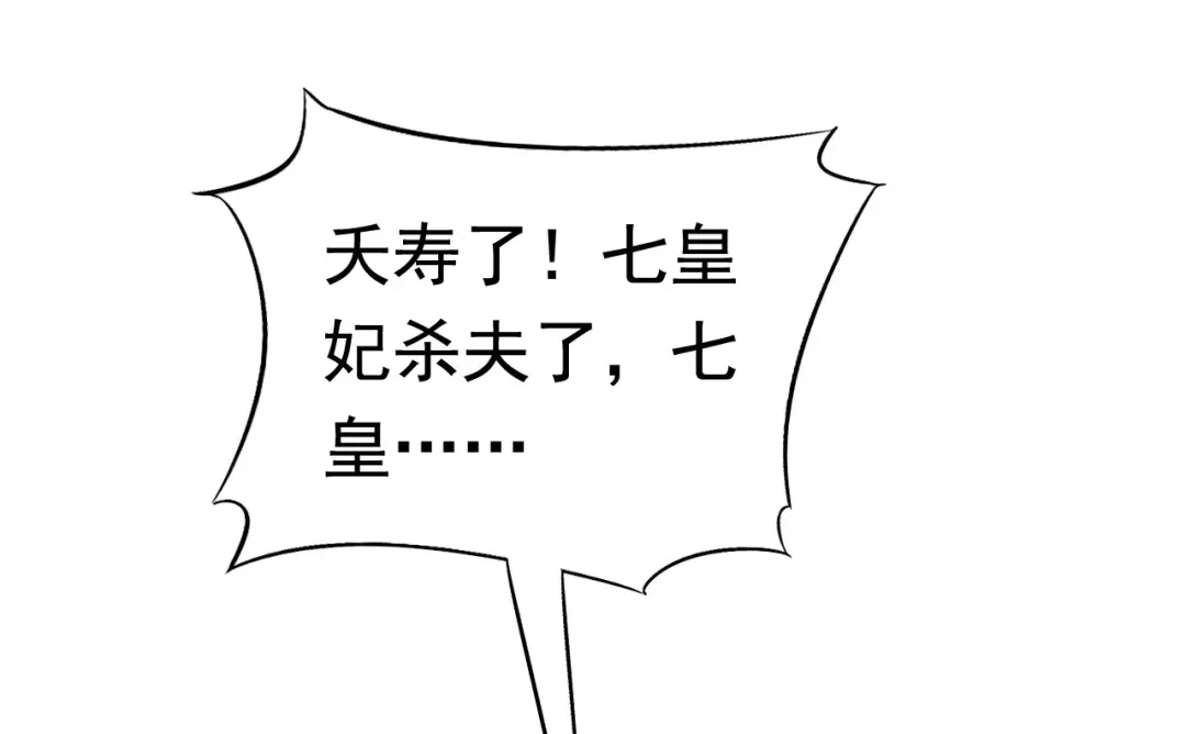狂女重生：纨绔七皇妃 第180话 师兄叛变 第5页