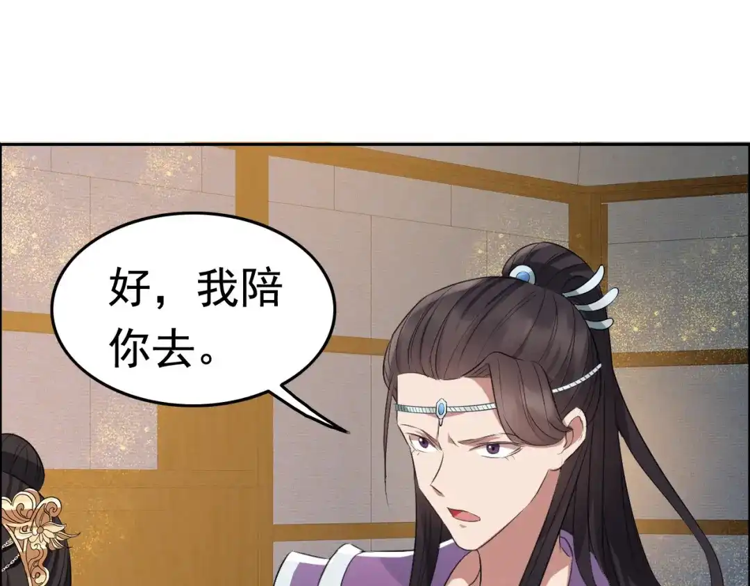 狂女重生：纨绔七皇妃 第180话 师兄叛变 第34页