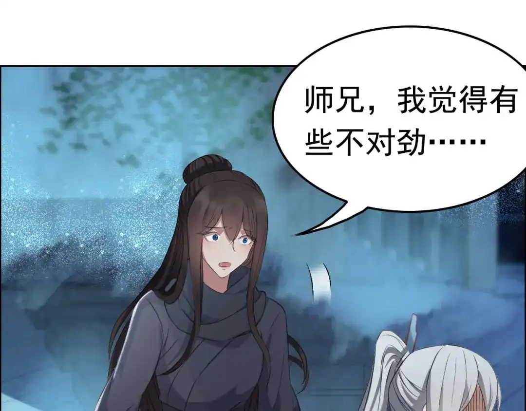 狂女重生：纨绔七皇妃 第180话 师兄叛变 第65页