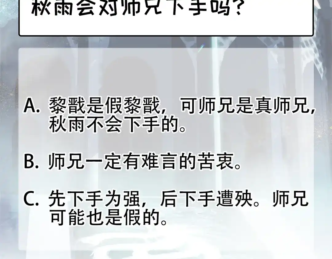 狂女重生：纨绔七皇妃 第180话 师兄叛变 第99页