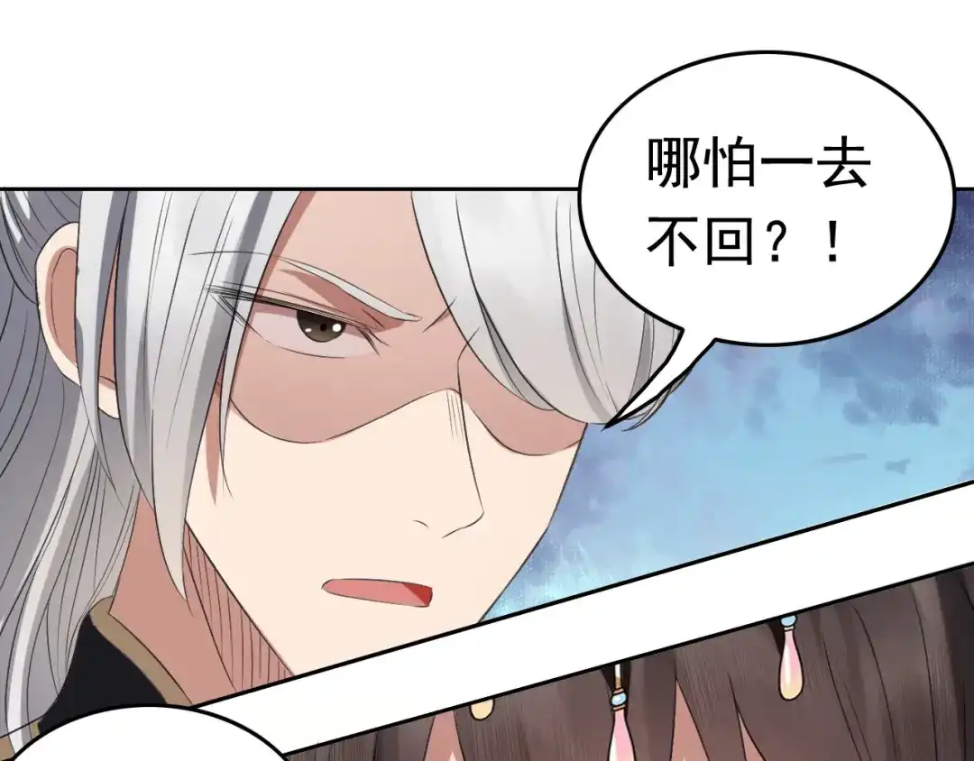 狂女重生：纨绔七皇妃 第180话 师兄叛变 第32页