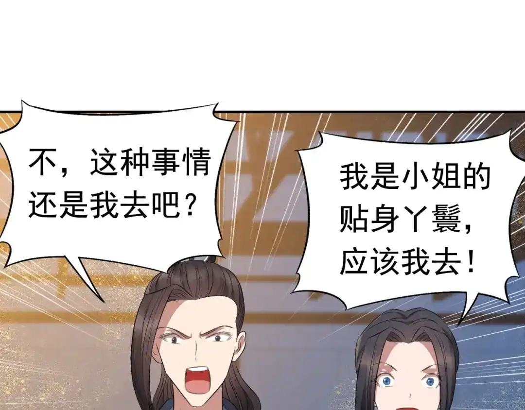 狂女重生：纨绔七皇妃 第180话 师兄叛变 第40页
