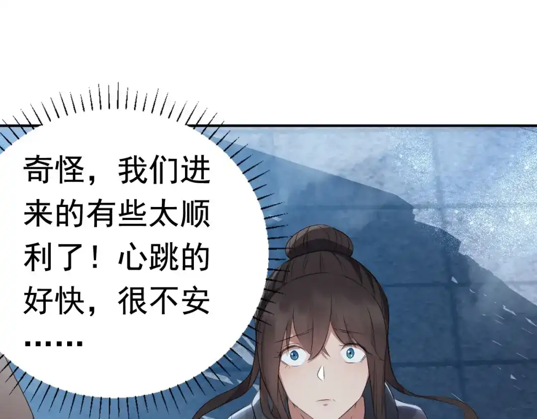 狂女重生：纨绔七皇妃 第180话 师兄叛变 第60页