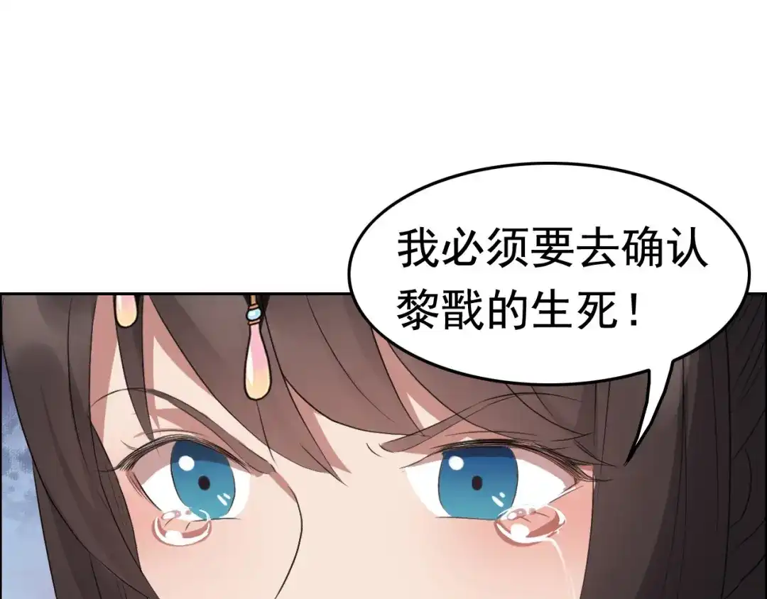 狂女重生：纨绔七皇妃 第180话 师兄叛变 第30页