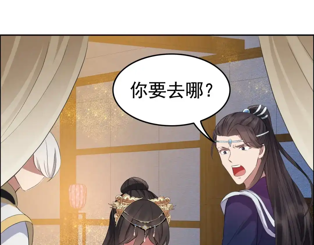 狂女重生：纨绔七皇妃 第180话 师兄叛变 第14页
