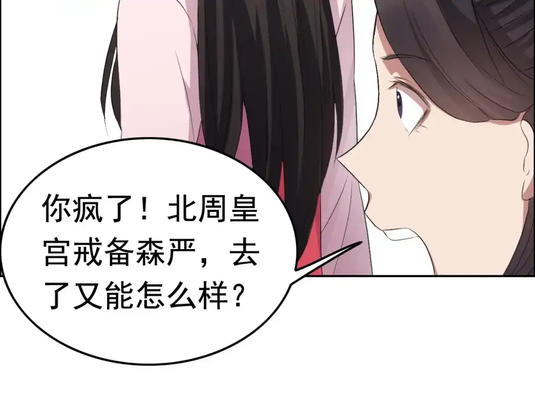 狂女重生：纨绔七皇妃 第180话 师兄叛变 第20页