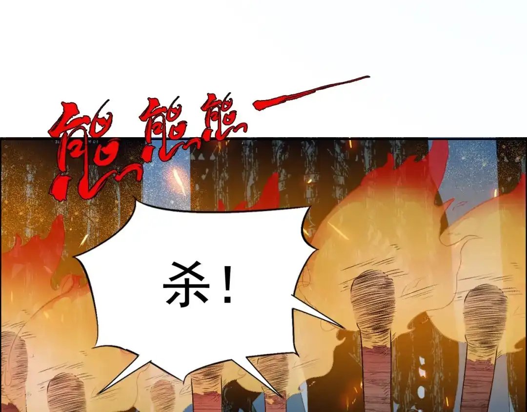 狂女重生：纨绔七皇妃 第180话 师兄叛变 第83页