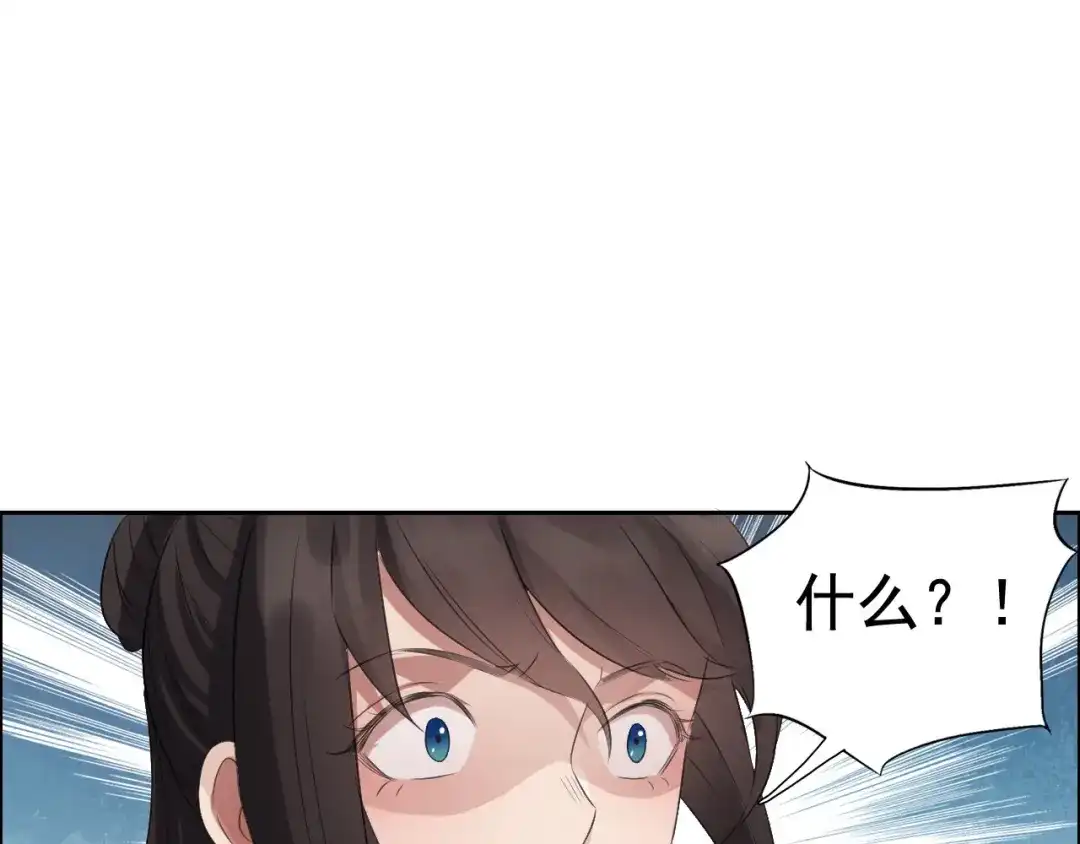 狂女重生：纨绔七皇妃 第180话 师兄叛变 第75页
