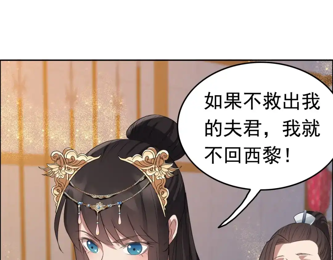 狂女重生：纨绔七皇妃 第180话 师兄叛变 第28页