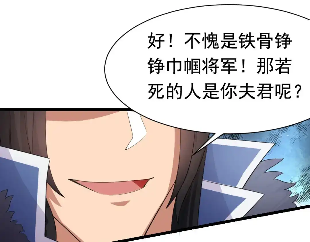 狂女重生：纨绔七皇妃 第181话 赤裸裸的威胁 第43页