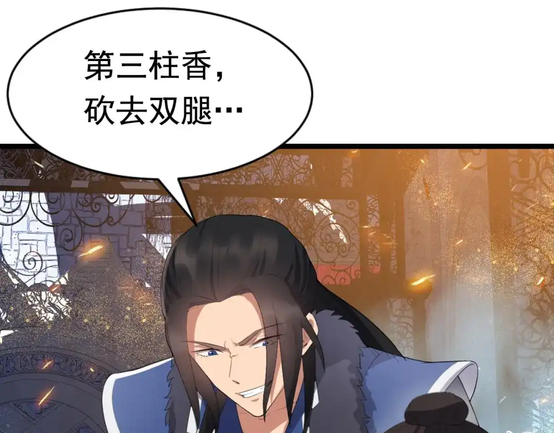 狂女重生：纨绔七皇妃 第181话 赤裸裸的威胁 第63页
