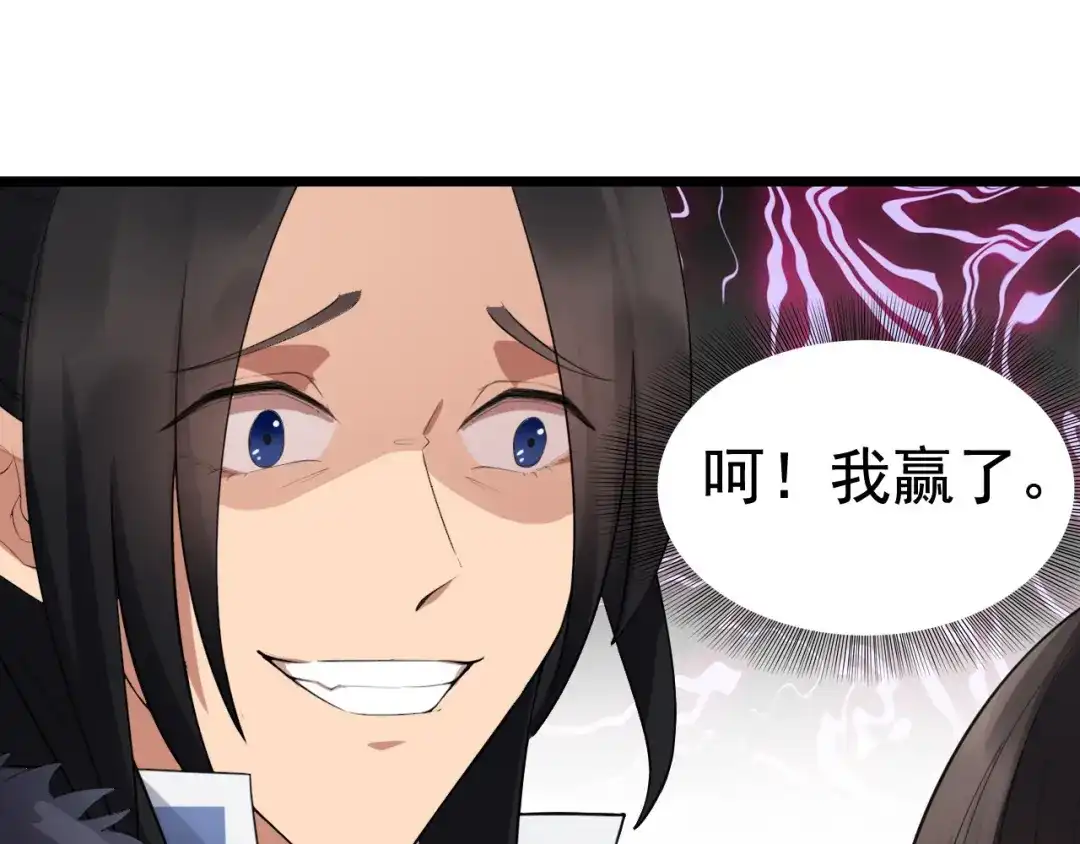 狂女重生：纨绔七皇妃 第181话 赤裸裸的威胁 第69页