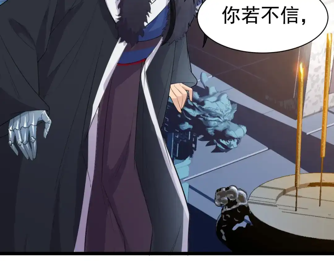 狂女重生：纨绔七皇妃 第181话 赤裸裸的威胁 第49页
