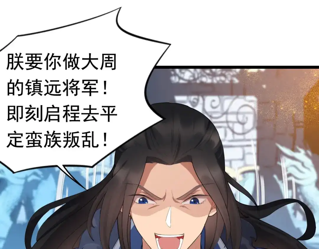 狂女重生：纨绔七皇妃 第181话 赤裸裸的威胁 第34页