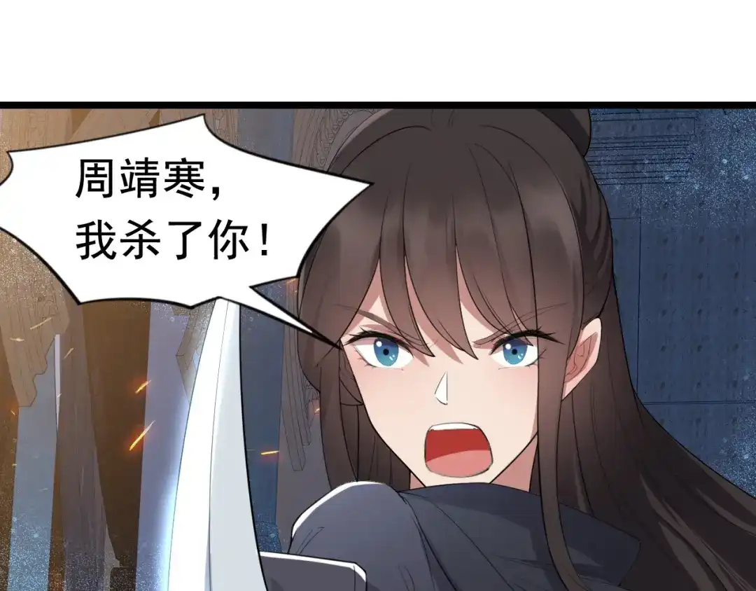 狂女重生：纨绔七皇妃 第181话 赤裸裸的威胁 第13页