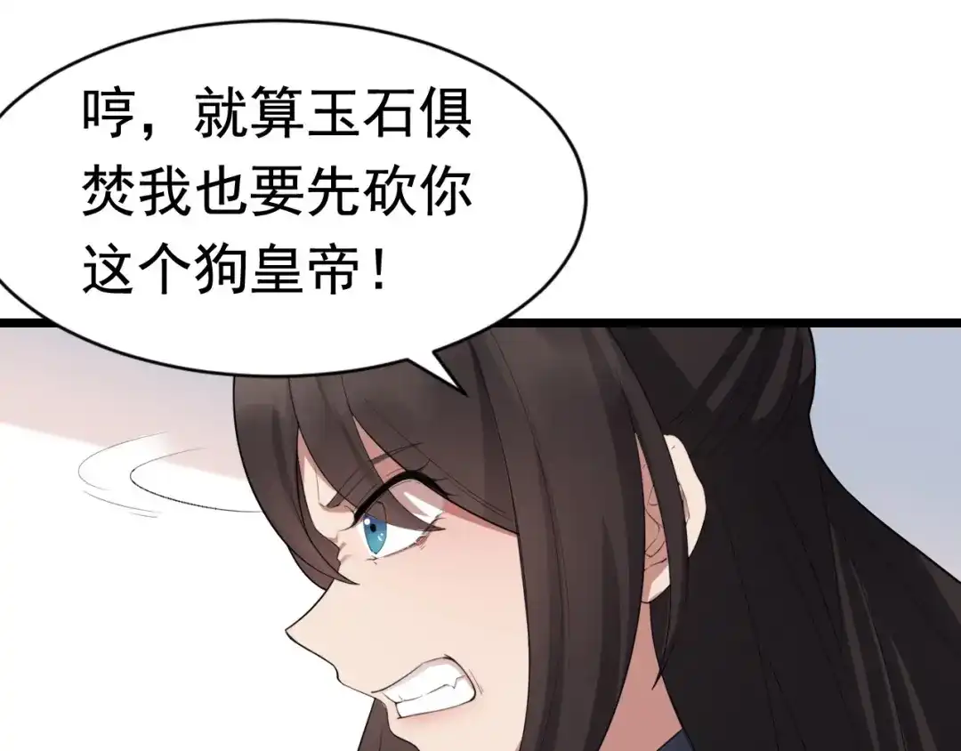 狂女重生：纨绔七皇妃 第181话 赤裸裸的威胁 第19页