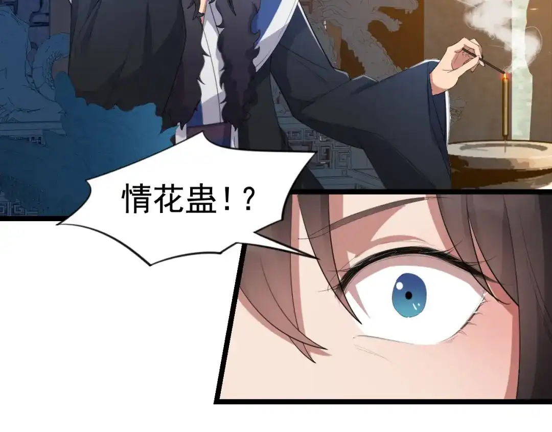 狂女重生：纨绔七皇妃 第181话 赤裸裸的威胁 第9页