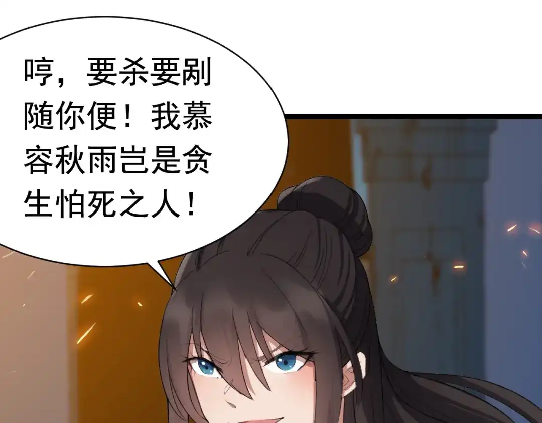 狂女重生：纨绔七皇妃 第181话 赤裸裸的威胁 第41页