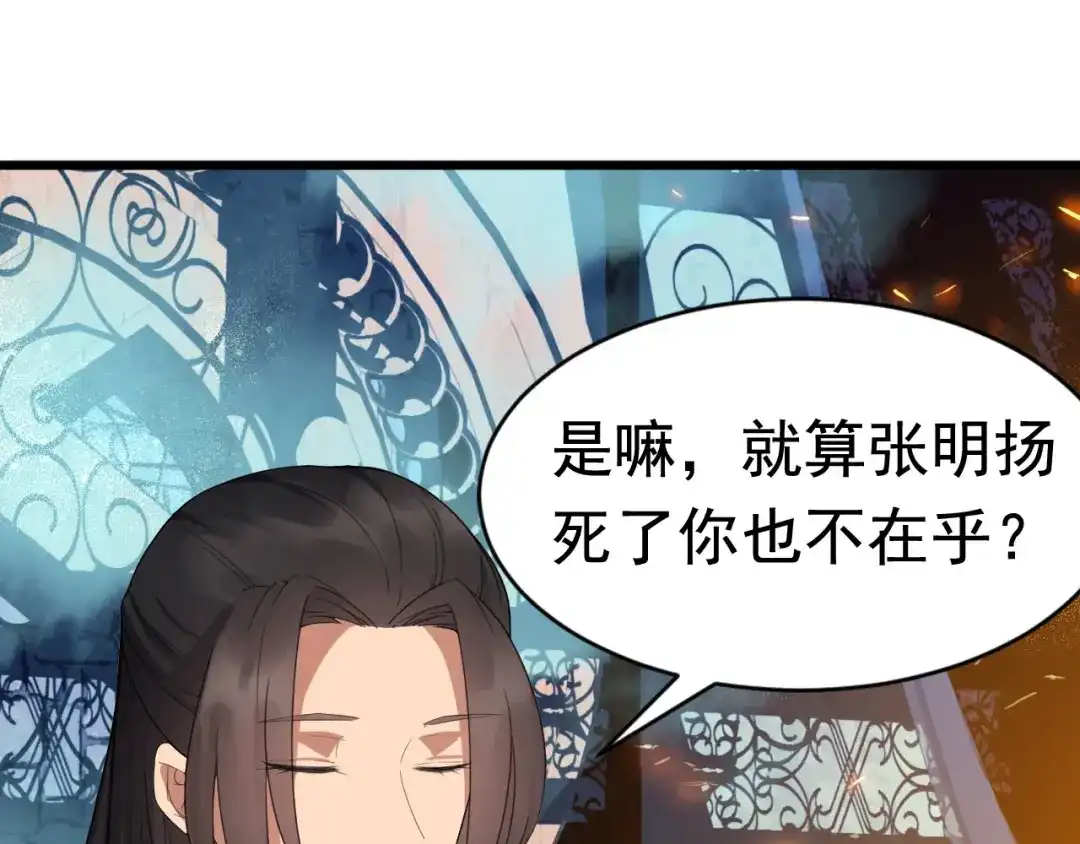 狂女重生：纨绔七皇妃 第181话 赤裸裸的威胁 第21页