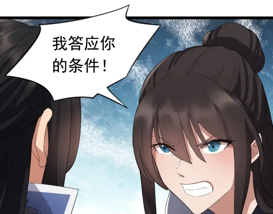 狂女重生：纨绔七皇妃 第181话 赤裸裸的威胁 第67页