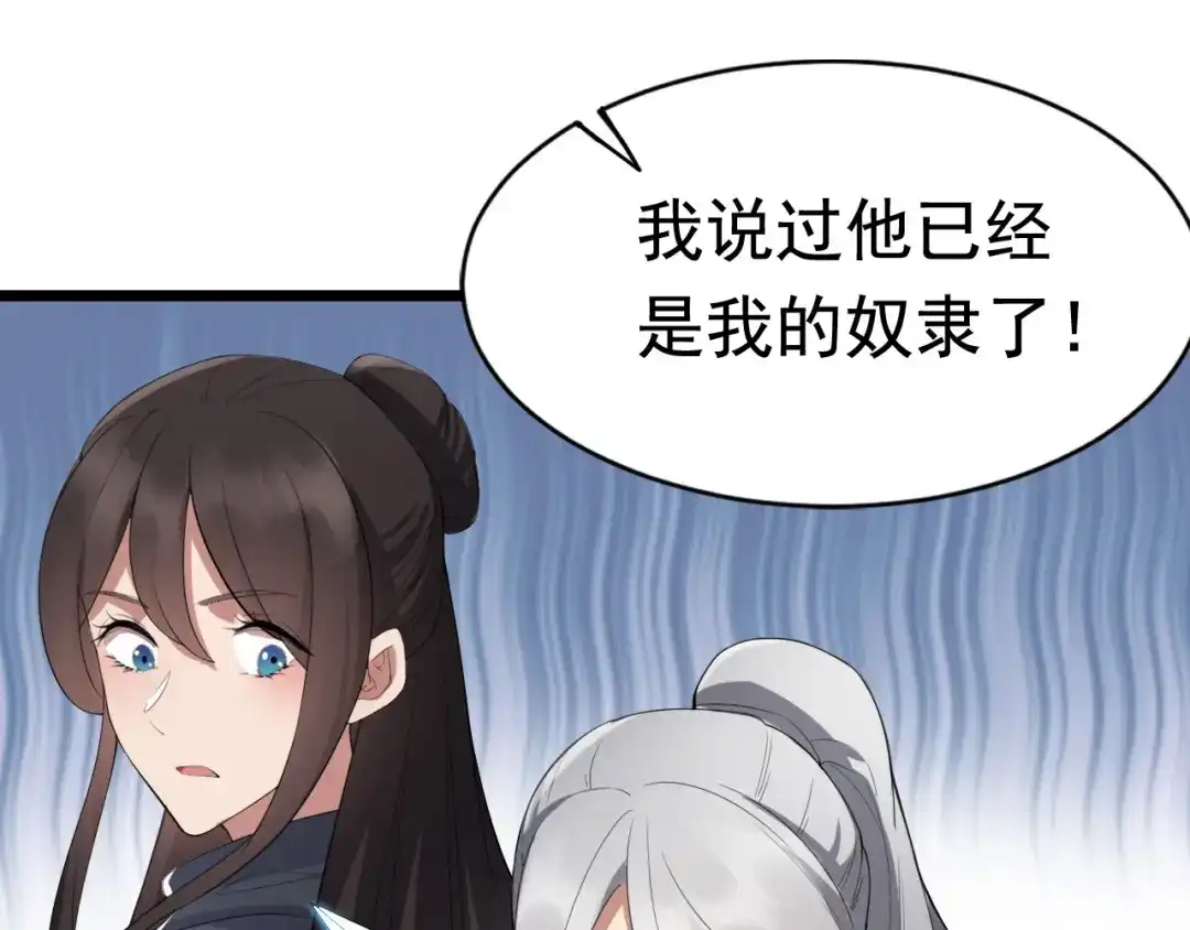 狂女重生：纨绔七皇妃 第181话 赤裸裸的威胁 第17页