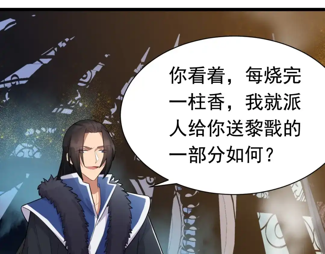 狂女重生：纨绔七皇妃 第181话 赤裸裸的威胁 第51页