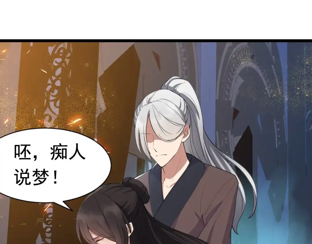 狂女重生：纨绔七皇妃 第181话 赤裸裸的威胁 第37页