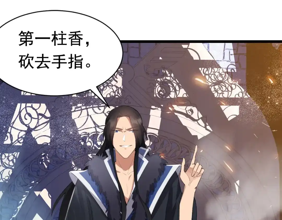 狂女重生：纨绔七皇妃 第181话 赤裸裸的威胁 第57页