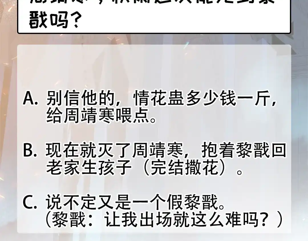 狂女重生：纨绔七皇妃 第181话 赤裸裸的威胁 第74页