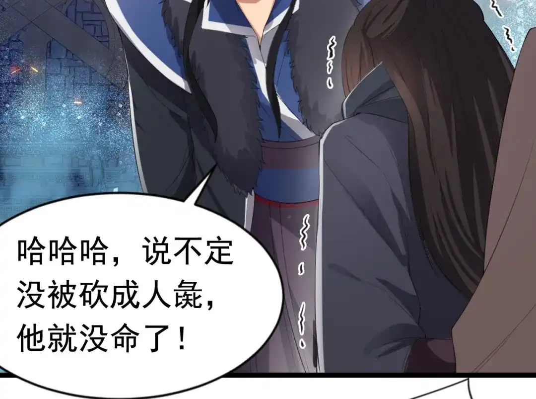 狂女重生：纨绔七皇妃 第181话 赤裸裸的威胁 第64页
