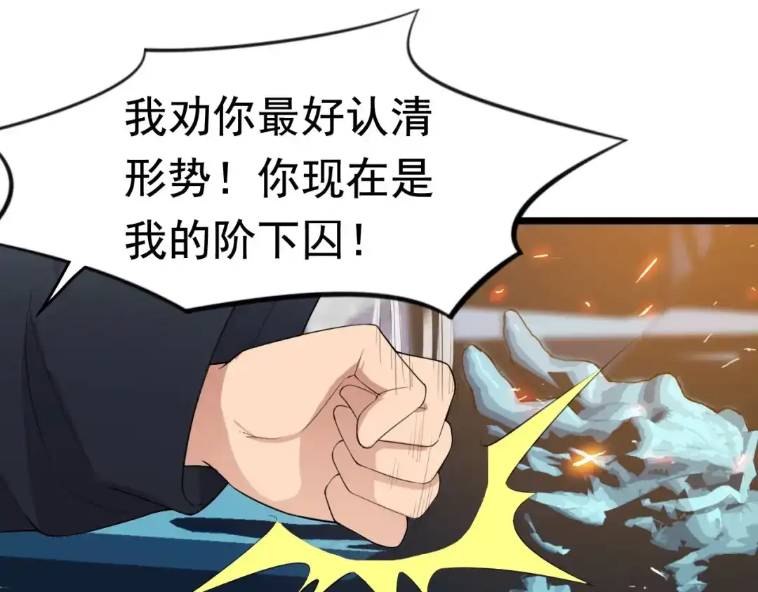 狂女重生：纨绔七皇妃 第181话 赤裸裸的威胁 第39页