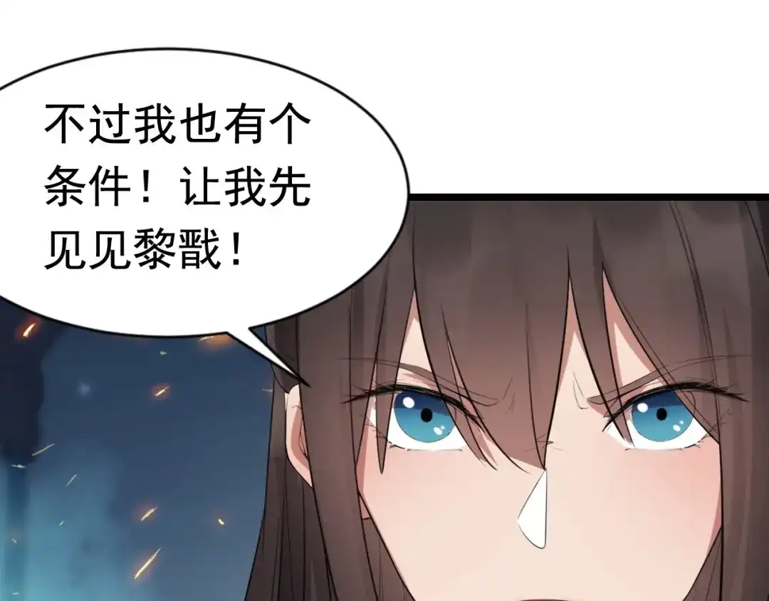 狂女重生：纨绔七皇妃 第181话 赤裸裸的威胁 第71页
