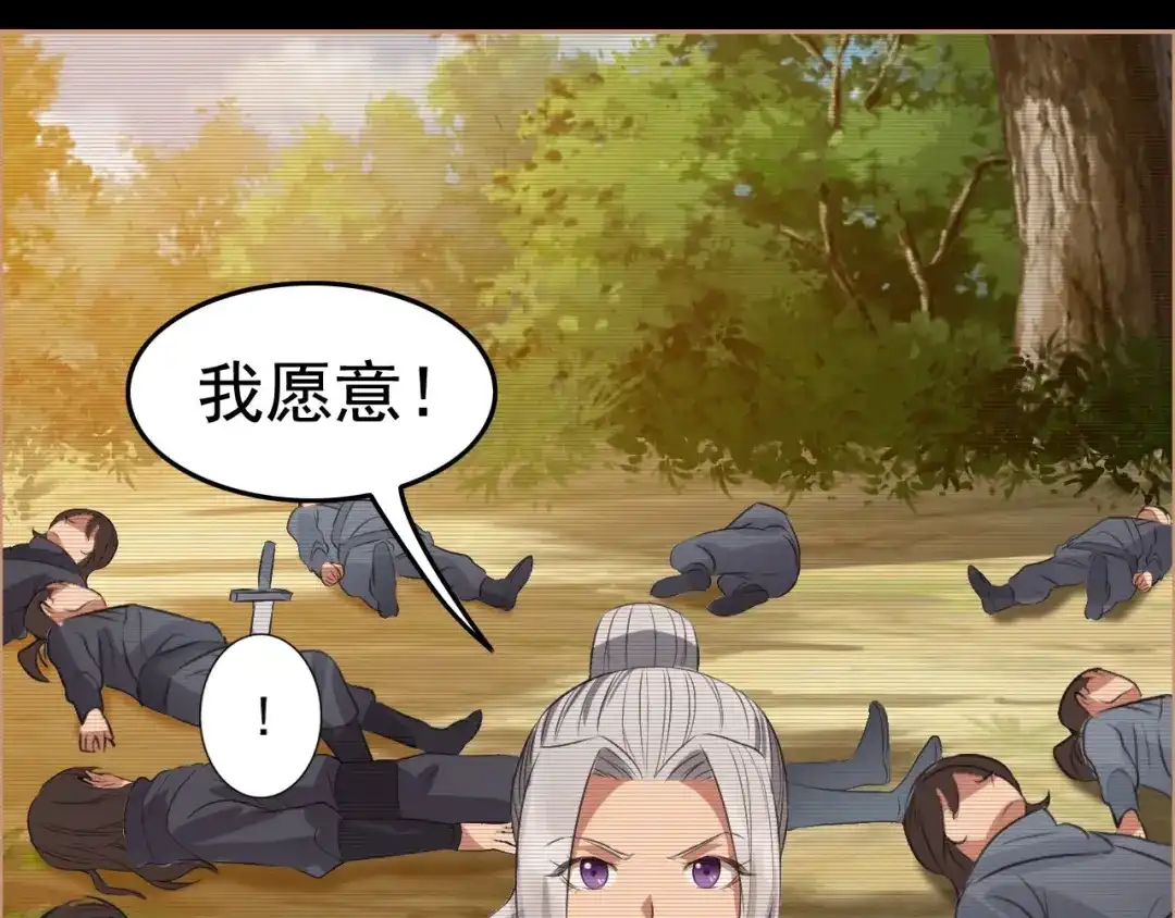 狂女重生：纨绔七皇妃 第183话 阶下囚 第26页