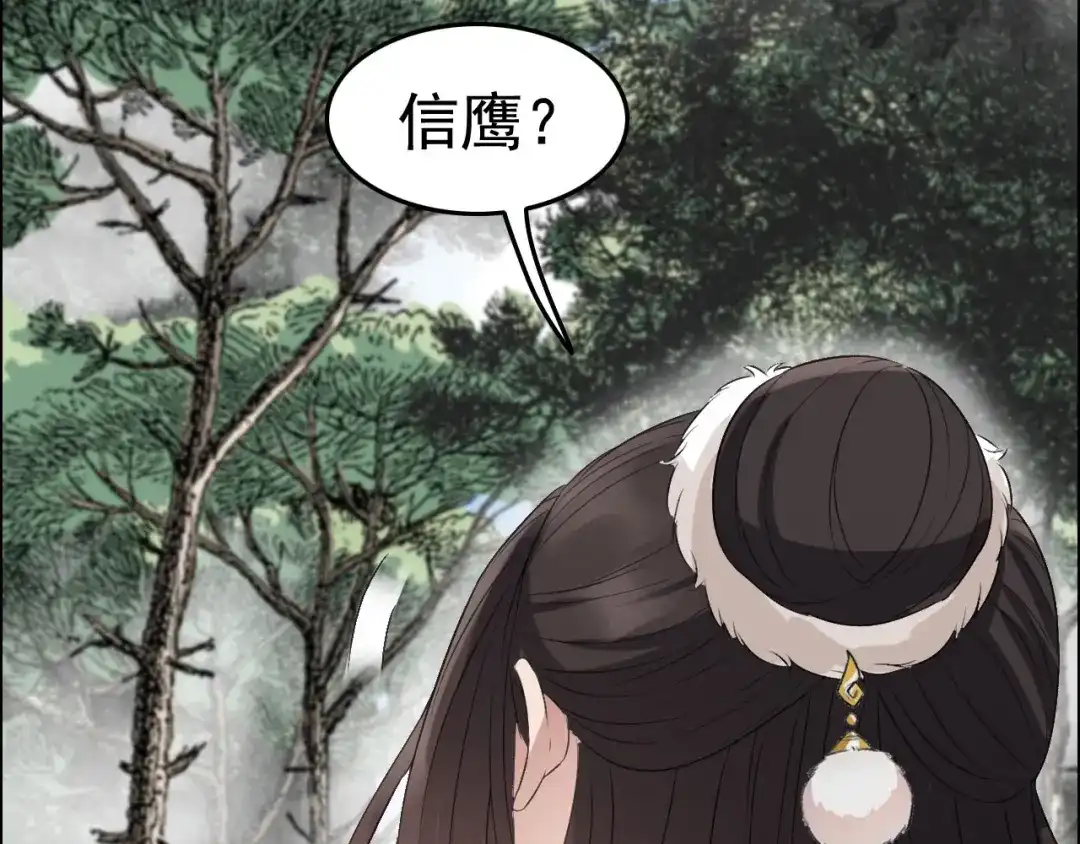 狂女重生：纨绔七皇妃 第183话 阶下囚 第80页