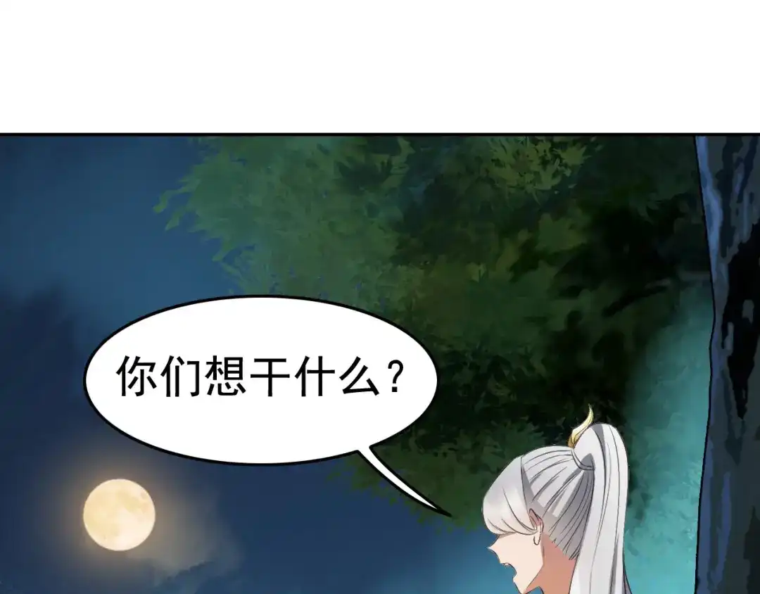 狂女重生：纨绔七皇妃 第183话 阶下囚 第37页