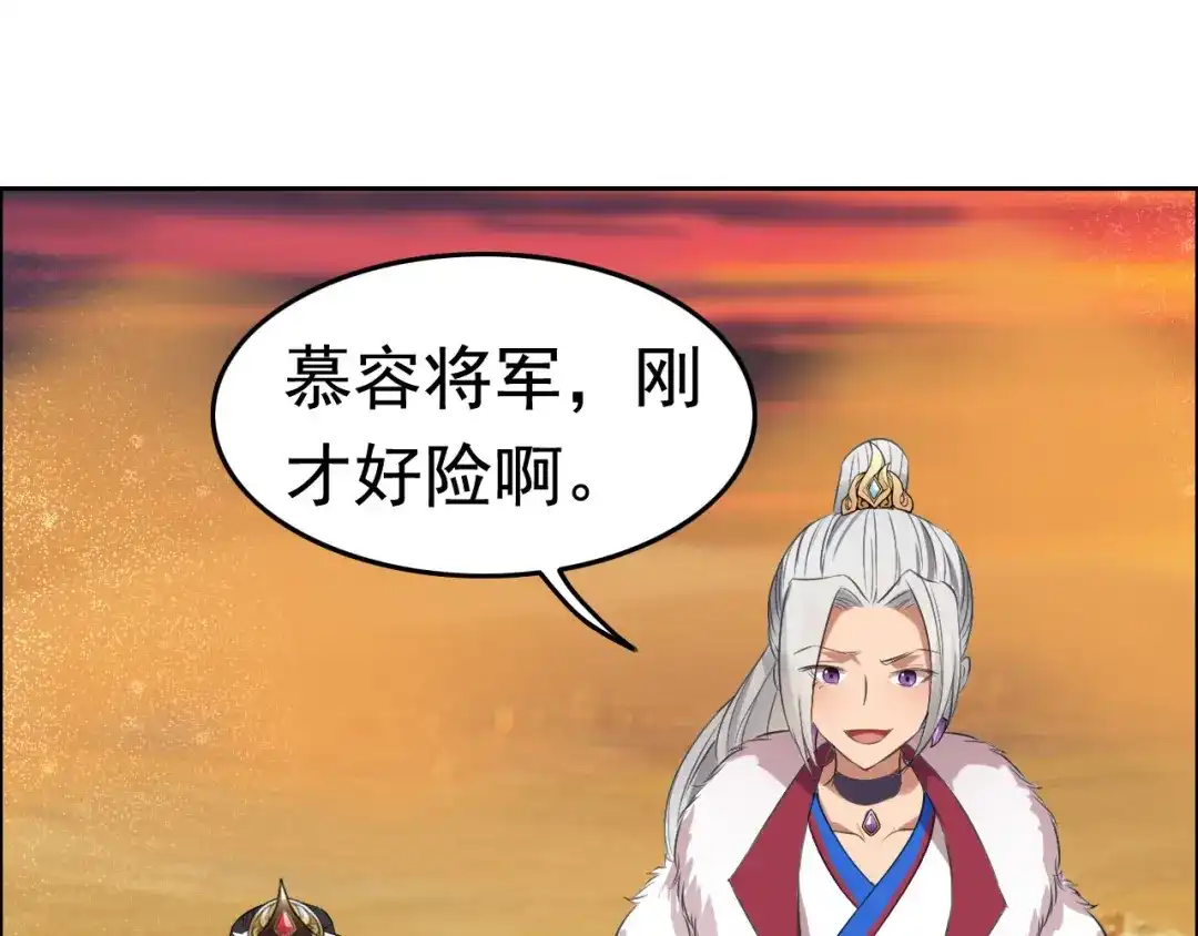 狂女重生：纨绔七皇妃 第183话 阶下囚 第12页