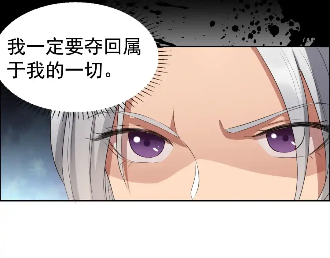 狂女重生：纨绔七皇妃 第183话 阶下囚 第28页